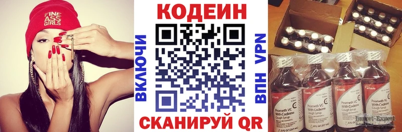 мега   продажа наркотиков  Нижняя Салда  Codein Purple Drank 
