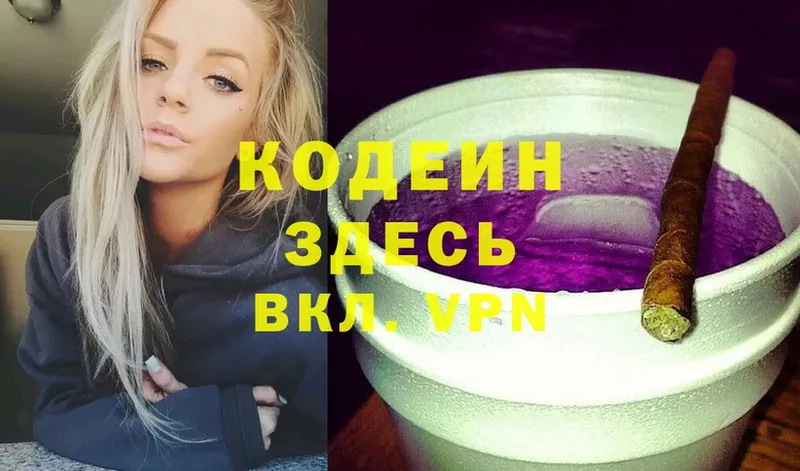 Кодеиновый сироп Lean Purple Drank  купить наркоту  Нижняя Салда 