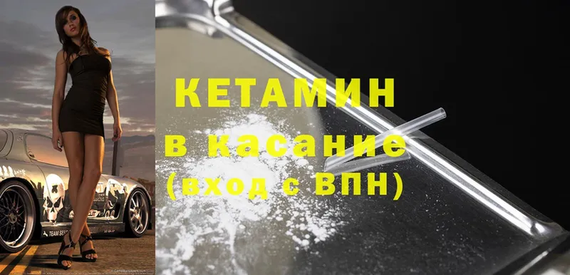 Кетамин ketamine  продажа наркотиков  Нижняя Салда 