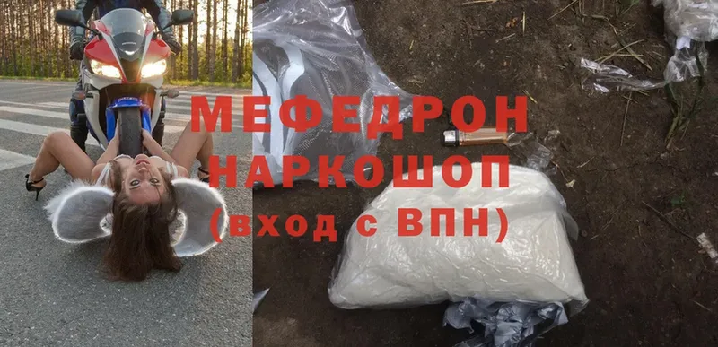 МЯУ-МЯУ mephedrone  Нижняя Салда 